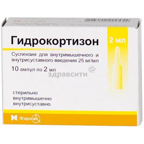Гидрокортизон – крем, мазь, раствор
