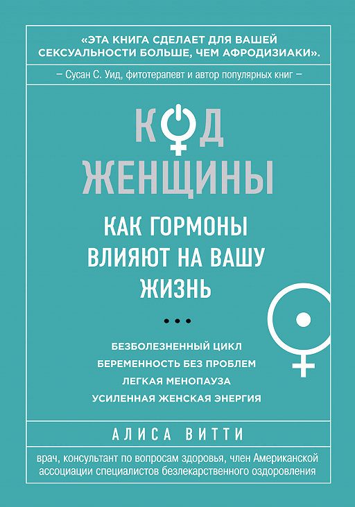 Лептин гормон повышен — что это значит и как исправить?