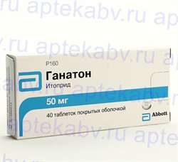 Ганатон