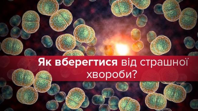 Менингококковая инфекция