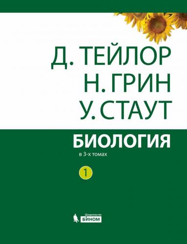 Тинкториальные свойства - основа микроскопирования бактерий