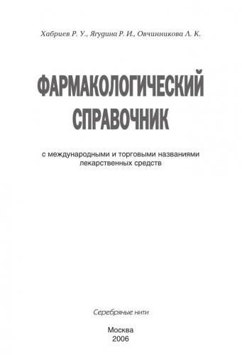 Циклодол (тригексифенидил)