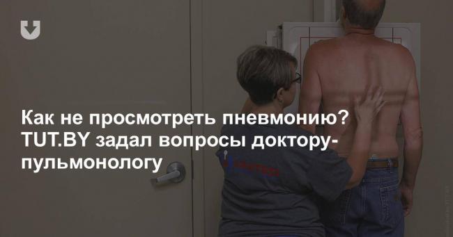 Значение и виды анализов при пневмонии
