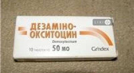 Окситоцин