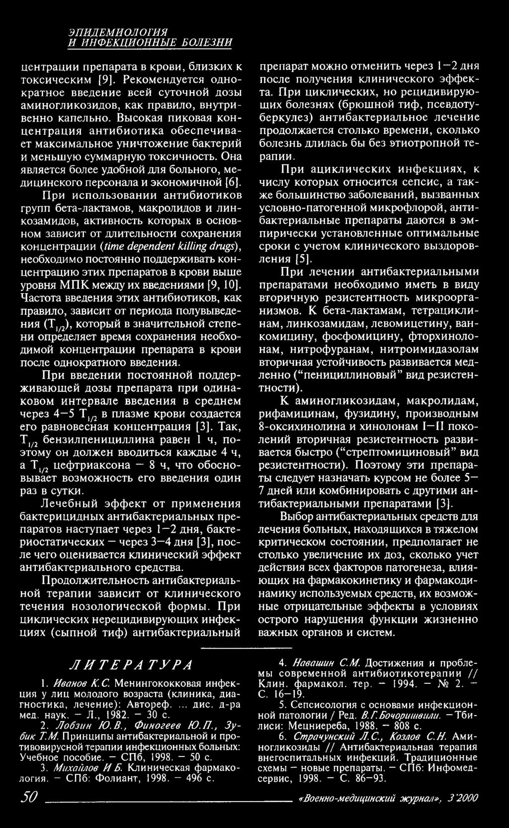 Супракс солютаб таблетки диспергируемые