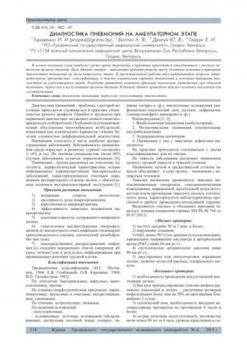Признаки воспаления легких без температуры