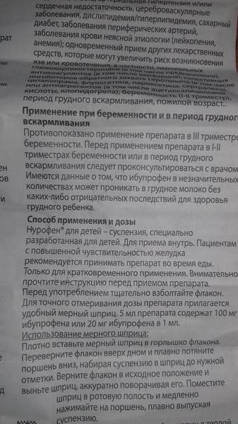 Забойное средство от высокой температуры