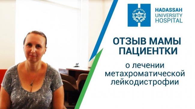 Адренолейкодистрофия - новости - 2020