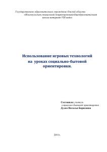 Внутрибольничная инфекция: возбудители, формы, меры профилактики
