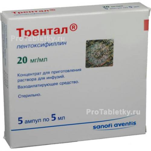 Как правильно использовать препарат трентал 100?