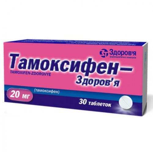 Тамоксифен