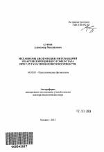 Гомеостаз