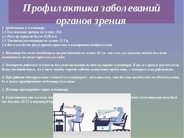 Аллергия на компьютер: бывает ли она, симптомы и что делать