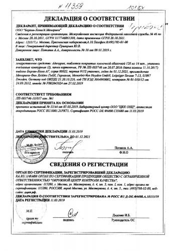 "аденурик": отзывы, состав, назначение, форма выпуска и инструкция по применению