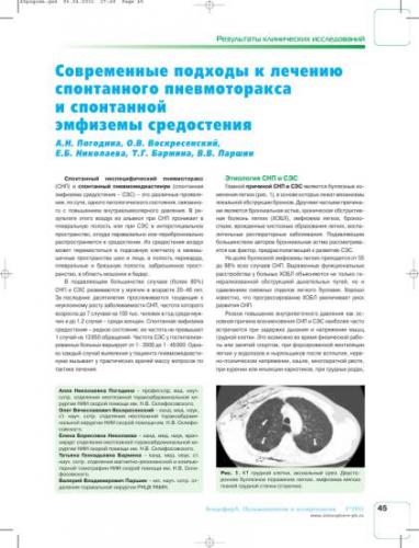 Эмфизема легких - что это такое? симптомы, формы и лечение, прогноз | здрав-лаб