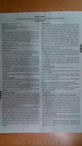Флупиртин: инструкция по применению и цена препарата
