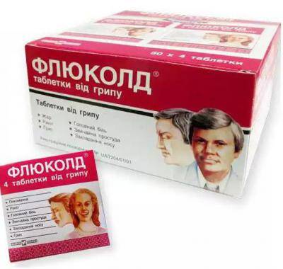 Флюкомп – инструкция по применению, цена, отзывы, аналоги