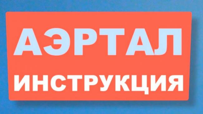 Фабомотизол: как принимать, показания и противопоказания