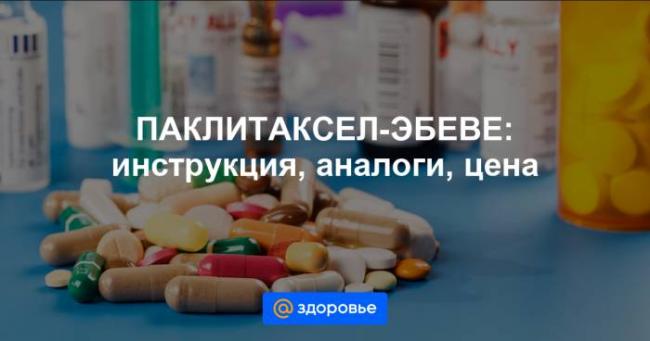 Доксорубицин