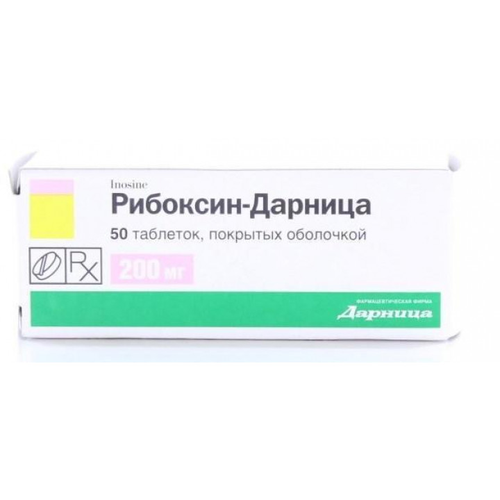 Рибоксин