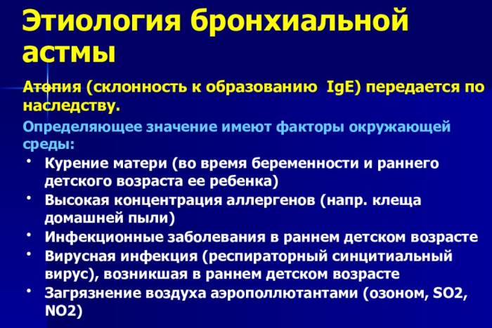 Передаётся ли астма по наследству?