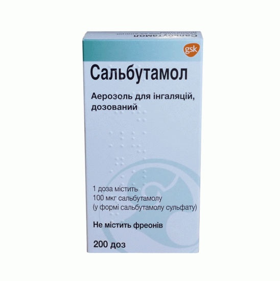 Что лучше: беротек или сальбутамол