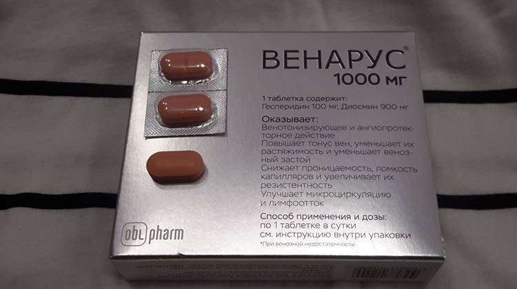 Венарус 500 мгВенарус 500 мг