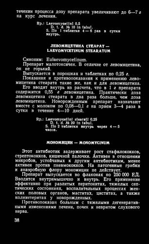 Сульфапиридазин : инструкция по применению