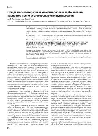 Шунтирование или стентирование? что эффективней и безопаснее?