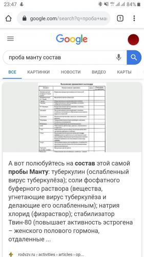 Просто делюсь информацией- прививка манту