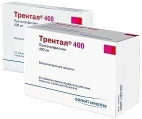 Трентал