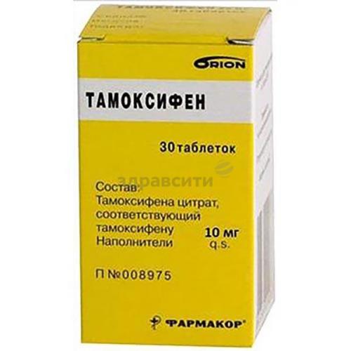 Инструкция по применению тамоксифена