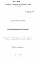 Значение нормальной микрофлоры для защиты организма