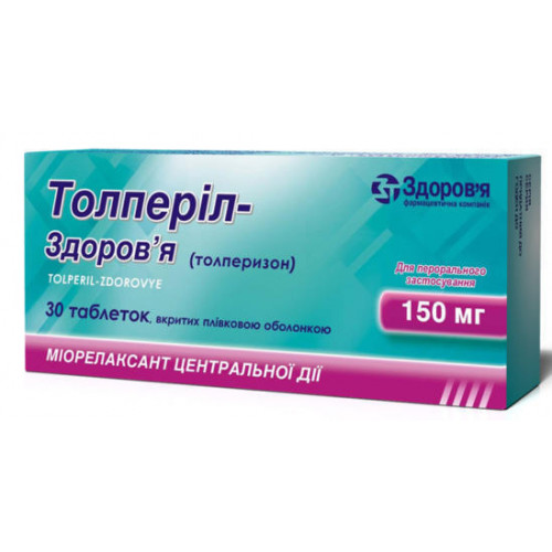 Толперизон