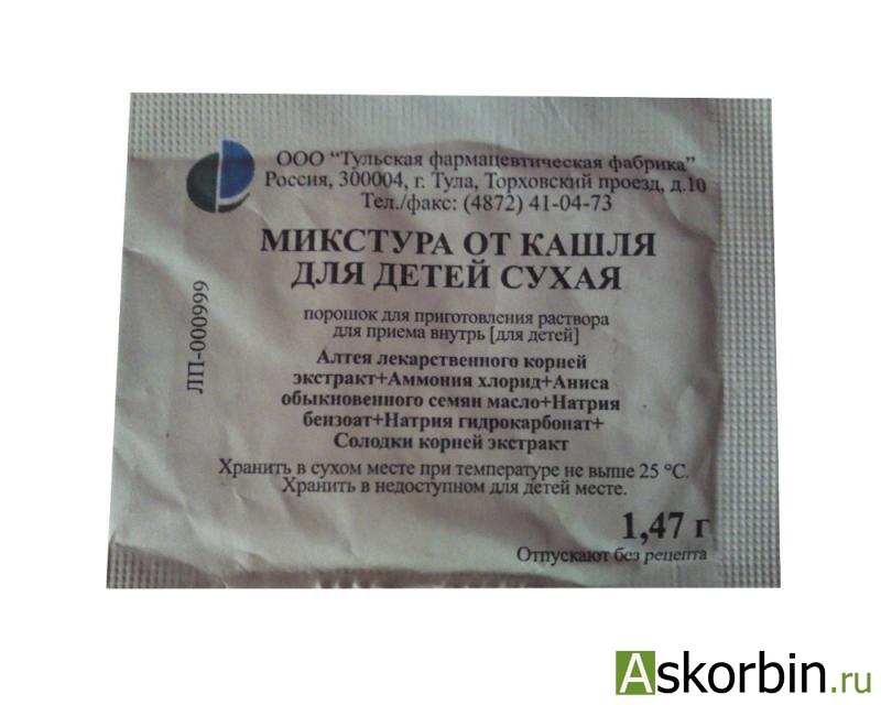 Микстура кватера противопоказания