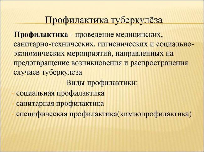 Заразен ли туберкулез на начальной стадии. очаговый туберкулез легких: заразен или нет, лечение, симптомы, сколько лечиться и как передается