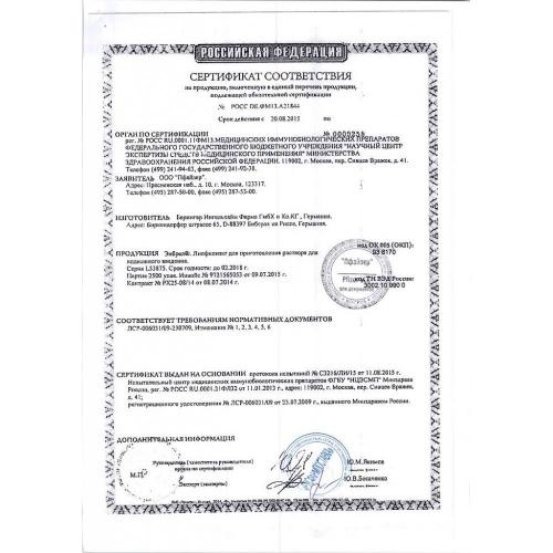 Энбрел инструкция по применению