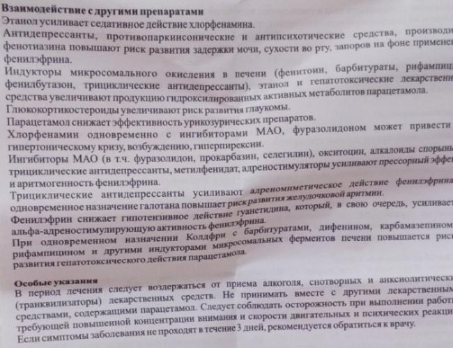 Колдфри