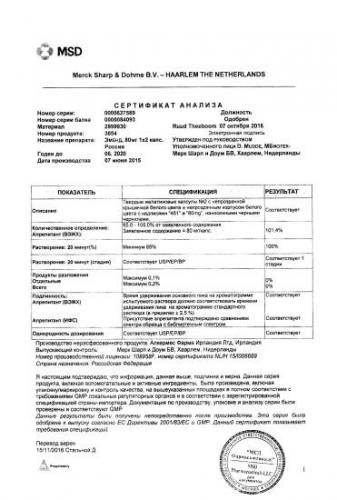 Этопозид (etoposide)