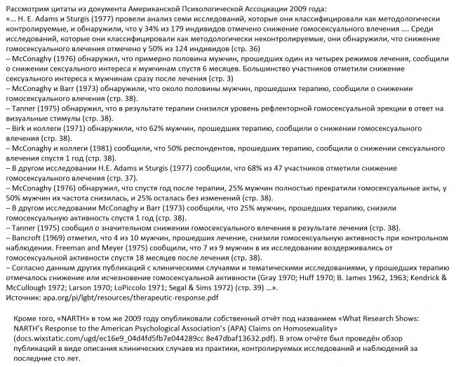 Гомосексуализм как вид девиантного поведения. следует различать гомосексуализм псевдогомосексуализм (влечение отсутствует, а контакт - ради выгоды, проституция). - презентация