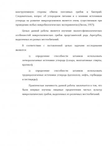 Разнообразие патогенных грибов: можем ли мы защититься от невидимого врага