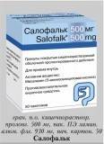 "салофальк": аналоги, их сравнение и отзывы
