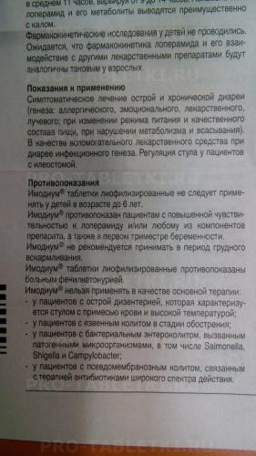 Нолипрел а