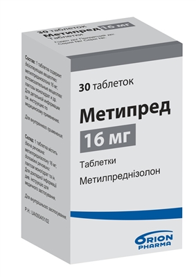 Метипред