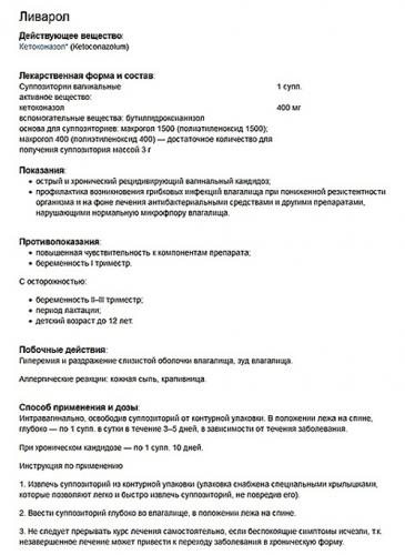 Паста розенталя: состав, показания, дозировка, побочные эффекты