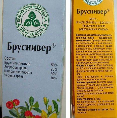 Бруснивер