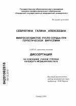 Читать книгу медицинская микробиология: конспект лекций для вузов александра седова : онлайн чтение - страница 10