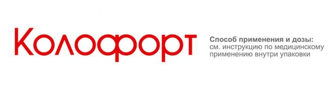 Препарат "колофорт": инструкция по применению, аналоги, состав и отзывы