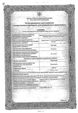 Мирапекс