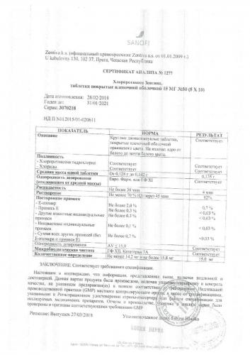 Таблетки труксал: инструкция по применению, отзывы пациентов, аналоги, цена в аптеках
